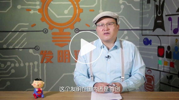 发明迷《jinnianhui金年会智能全自动洗车设备》