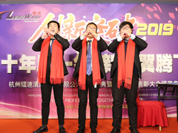 jinnianhui金年会年会盛典暨优秀员工表彰颁奖典礼圆满落幕