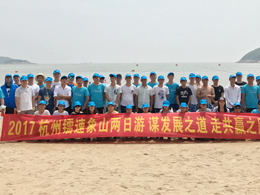 jinnianhui金年会“缤纷夏日之旅” 谋发展之道 走共赢之路！