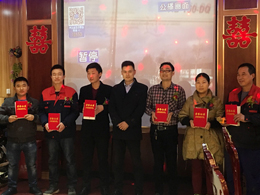 jinnianhui金年会2017年会，新征程、新起点、新跨越！