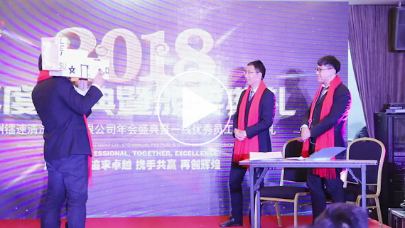 jinnianhui金年会2018公司年会片段(小品：公司的岁月)