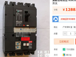 jinnianhui金年会防骗小贴士八：洗车机必须带有漏电保护器