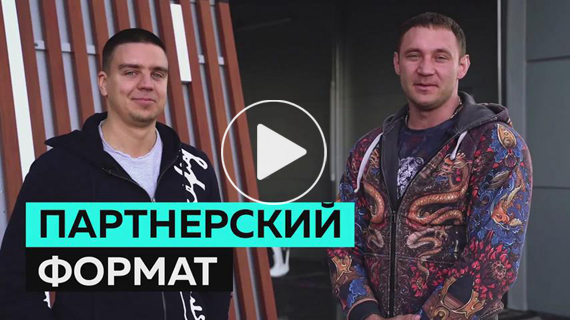 Совместный инвестиционный проект мультиформатной мойки в г. Рязань